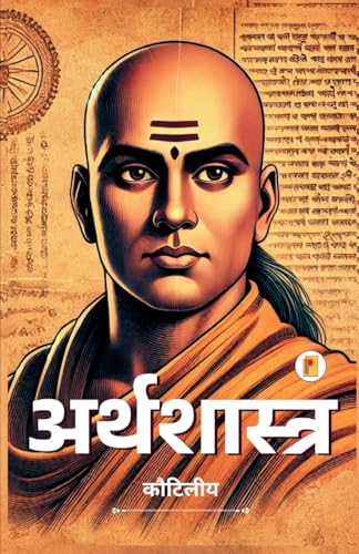 अर्थशास्त्र / Arthashastra By Kautilya (Hindi): Ancient Wisdom on Economics and ... Teachings Guidance for Today and Beyond von Pages Planet Publishing