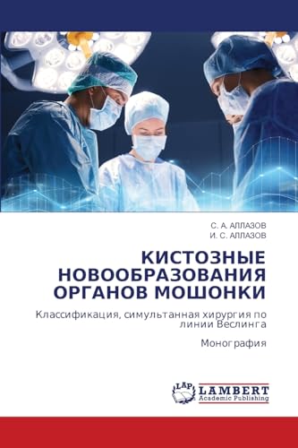 KISTOZNYE NOVOOBRAZOVANIYa ORGANOV MOShONKI: Klassifikaciq, simul'tannaq hirurgiq po linii Veslinga Monografiq von LAP LAMBERT Academic Publishing