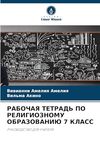 RABOChAYa TETRAD' PO RELIGIOZNOMU OBRAZOVANIJu 7 KLASS: RUKOVODSTVO DLYa UChITELYa von Verlag Unser Wissen