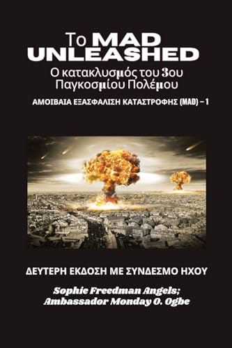 Το MAD Unleashed: ΔΕΥΤΕΡΗ ΕΚΔΟΣΗ ΜΕ ΣΥΝΔΕΣΜΟ ΗΧΟΥ von Spirit Dimension Stories - Sds