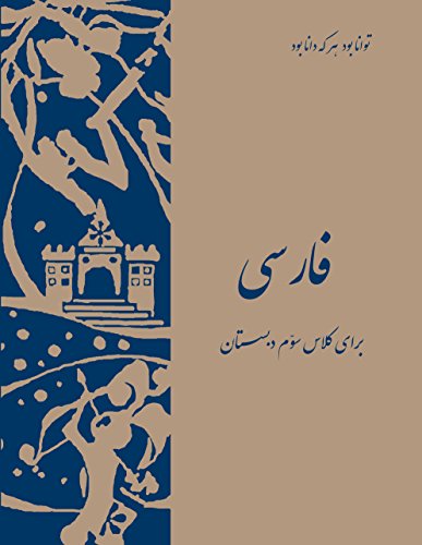 Persian (Farsi) Third Grade School Reader: Farsi Baraye Kelas Sevom Dabestan von Ibex Publishers, Incorporated