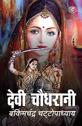 Devi Chaudhrani (Hindi) von SANAGE PUBLISHING HOUSE LLP