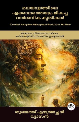 "Greatest Malayalam Philosophical Works Ever Written: Works on Wisdom, Liberation, Dharma & Karma (Bhagavad Gita & Adhyatma Ramayanam Kilippattu!) von CBY PRESS