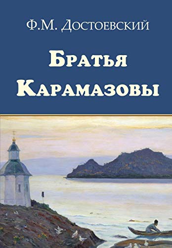 The Brothers Karamazov - Bratya Karamazovy von Planet