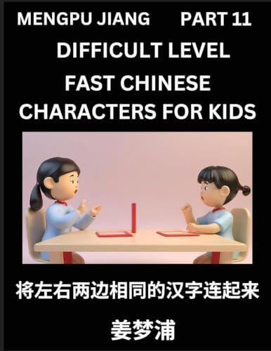 Chinese Character Difficult Level Test Series for Kids (Part 11) - Easy Mandarin Chinese Character Recognition Puzzles, Simple Mind Games to Fast Learn Reading Simplified Characters von Chinese Test Series For Kids