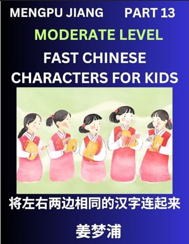 Chinese Character Moderate Level Test Series for Kids (Part 13) - Easy Mandarin Chinese Character Recognition Puzzles, Simple Mind Games to Fast Learn Reading Simplified Characters von Chinese Test Series For Kids