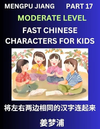 Chinese Character Moderate Level Test Series for Kids (Part 17) - Easy Mandarin Chinese Character Recognition Puzzles, Simple Mind Games to Fast Learn Reading Simplified Characters von Chinese Test Series For Kids