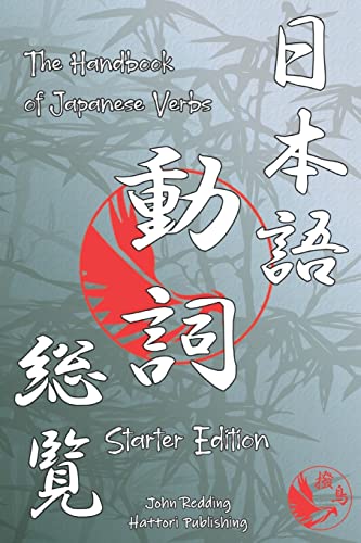 The Handbook of Japanese Verbs (Starter Edition)