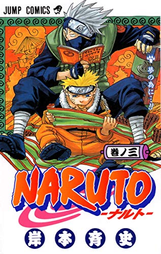 NARUTO 3 (en Japonais)