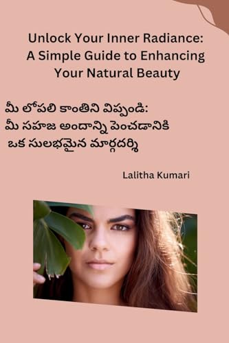 Unlock Your Inner Radiance: A Simple Guide to Enhancing Your Natural Beauty