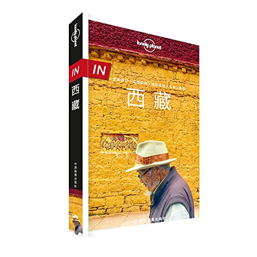 Lonely Planet Lonely Planet Travel Guide Series: Tibet - 孤独星球Lonely Planet旅行指南系列：西藏