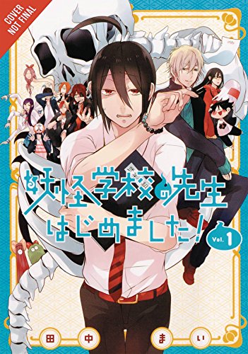 A Terrified Teacher at Ghoul School Volume 1 (TERRIFIED TEACHER AT GHOUL SCHOOL GN, Band 1)