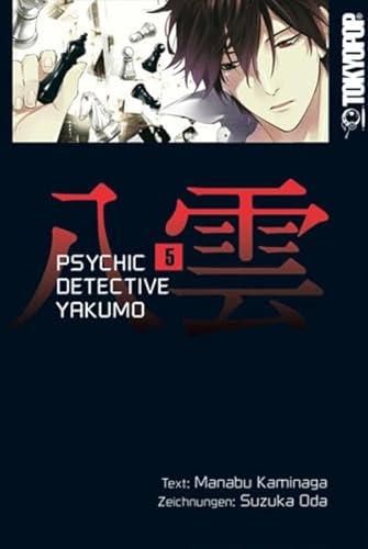 Psychic Detective Yakumo 05 von TOKYOPOP GmbH