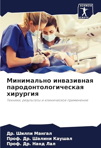 Minimal'no inwaziwnaq parodontologicheskaq hirurgiq: Tehniki, rezul'taty i klinicheskoe primenenie von Sciencia Scripts