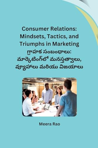 Consumer Relations: Mindsets, Tactics, and Triumphs in Marketing von Shining Star