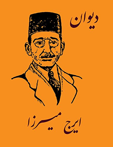 The Complete Poems of Iraj Mirza: Divan-e Iraj Mirza (Complete Poems of Iraj Mirza)