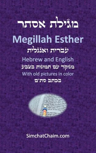 Book of Esther - Megillah Esther [Hebrew & English]