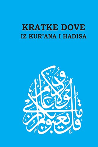 Kratke dove iz Kur'ana i Hadisa - Short du'as from Qur'an and Hadith von CREATESPACE