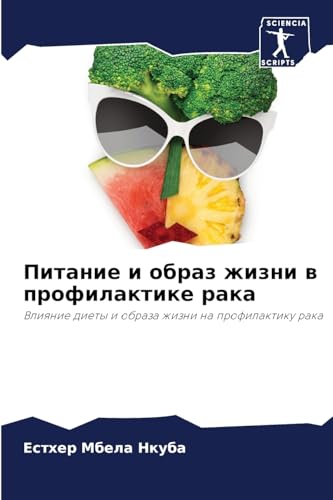 Pitanie i obraz zhizni w profilaktike raka: Vliqnie diety i obraza zhizni na profilaktiku raka von Sciencia Scripts
