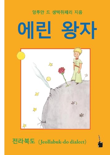 aelin wangja: Der kleine Prinz - Jeollabuk-do-Dialekt (Koreanisch) von Edition Tintenfaß