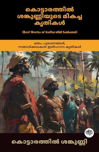 Best Works of Kottarathil Sankunni: Classical Works on Religion, Mythology, Folklore (including Dhruvacharitham, Ithihyamaala & Madamahishasatakam) von CBY PRESS