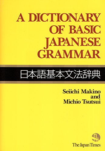 Grundlagen der japanischen Grammatik - Ein Nachschlagewerk in Englisch und Japanisch (Kanji und Romanji) A Dictionary of Basic Japanese Grammar (Japanische Sprachbücher)