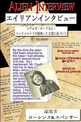 ALIEN INTERVIEW - JAPANESE EDITION