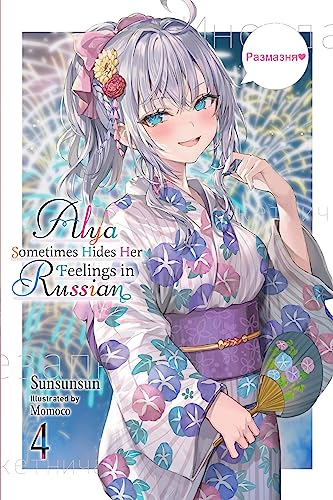 Alya Sometimes Hides Her Feelings in Russian, Vol. 4 (ALYA SOMETIMES HIDES IN RUSSIAN GSC LN) von Yen Press