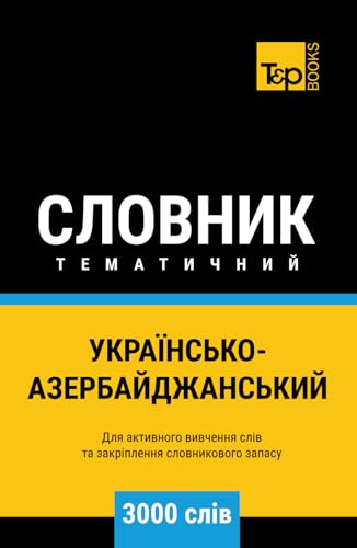 Українсько-Азербайджанський тематичний словник - 3000 слів (Ukrainian collection - Українська колекція, Band 357) von Independently published