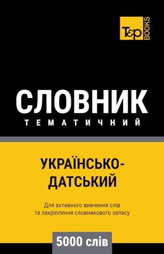 Українсько-Датський тематичний словник - 5000 слів (Ukrainian collection - Українська колекція, Band 226) von Independently published