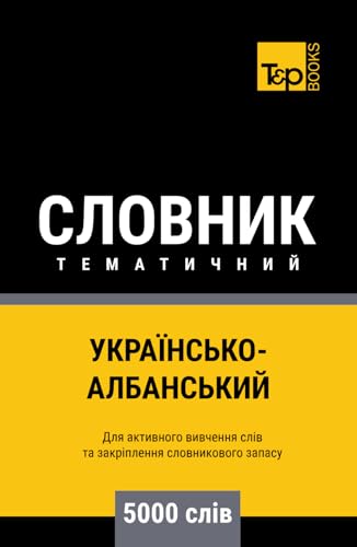 Українсько-Албанський тематичний словник - 5000 слів (Ukrainian collection - Українська колекція, Band 118) von Independently published