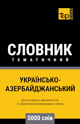 Українсько-Азербайджанський тематичний словник - 5000 слів (Ukrainian collection - Українська колекція, Band 142) von Independently published