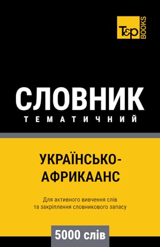 Українсько-Африкаанс тематичний словник - 5000 слів (Ukrainian collection - Українська колекція, Band 146) von Independently published