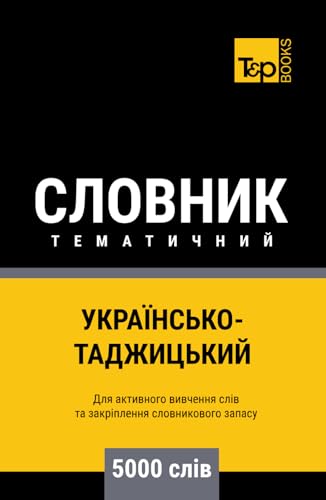 Українсько-Таджицький тематичний словник - 5000 слів (Ukrainian collection - Українська колекція, Band 174) von Independently published