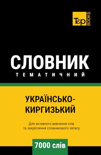 Українсько-Киргизький тематичний словник - 7000 слів (Ukrainian collection - Українська колекція, Band 127) von Independently published