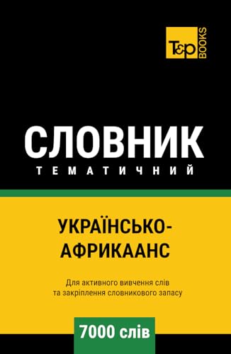 Українсько-Африкаанс тематичний словник - 7000 слів (Ukrainian collection - Українська колекція, Band 147) von Independently published