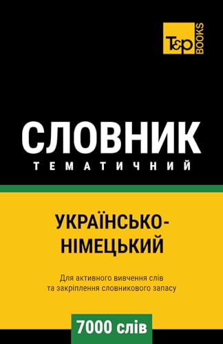 Українсько-Німецький тематичний словник - 7000 слів (Ukrainian collection - Українська колекція, Band 15)