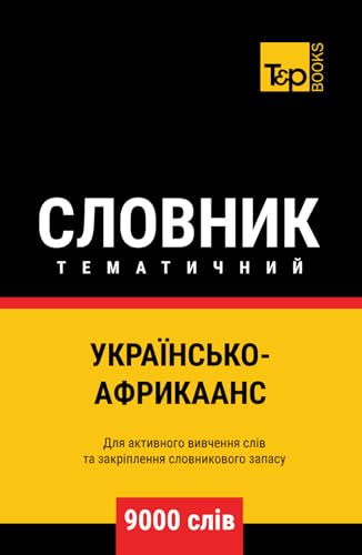 Українсько-Африкаанс тематичний словник - 9000 слів (Ukrainian collection - Українська колекція, Band 148) von Independently published