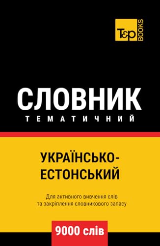 Українсько-Естонський тематичний словник - 9000 слів (Ukrainian collection - Українська колекція, Band 92) von Independently published