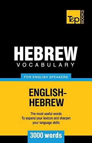 Hebrew vocabulary for English speakers - 3000 words (American English Collection, Band 140)