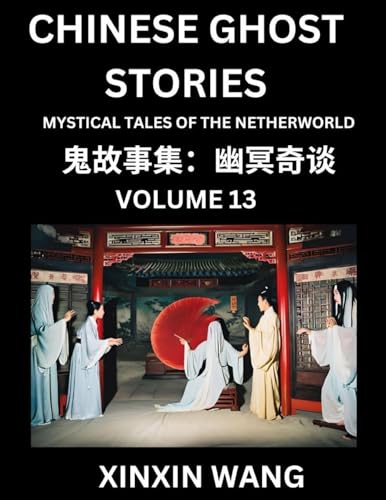 Chinese Ghost Stories (Part 13)- Learn Mandarin Chinese Language and Culture by Reading Short Stories, HSK All Levels, Simplified Character Edition, Easy Lessons for Beginners