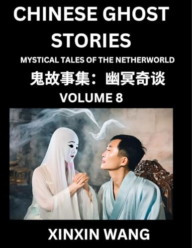 Chinese Ghost Stories (Part 8)- Learn Mandarin Chinese Language and Culture by Reading Short Stories, HSK All Levels, Simplified Character Edition, Easy Lessons for Beginners von Chinese Ghost Stories