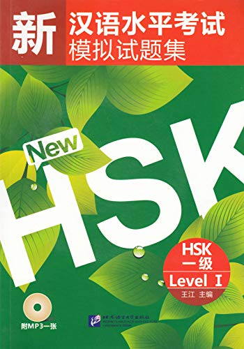 Simulated Tests of the New HSK - HSK Level 1 (+ 1 MP3-CD): Edition bilingue anglais-chinois von BEIJING LCU