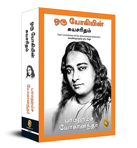 Autobiography of a Yogi: A Riveting Spiritual Autobiography Eastern Philosophy Inspiring Memoir of Yoga, Meditation, and Self-Realization Yogic Teachings Indian Spirituality Yogananda's Memoir von Prakash Books