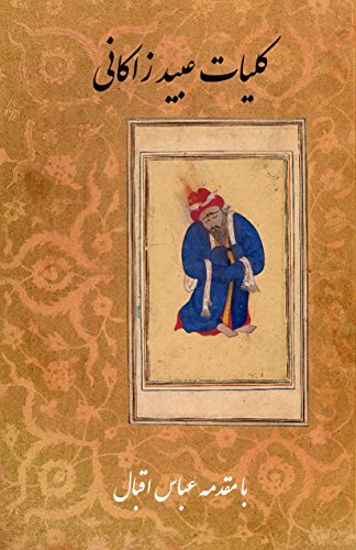 The Complete Works of Obeyd-e Zakani: Kolliyat-e Obayd-e Zakani von Ibex Publishers, Incorporated