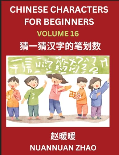 Chinese Characters for Beginners (Part 16)- Simple Chinese Puzzles for Beginners, Test Series to Fast Learn Analyzing Chinese Characters, Simplified Characters and Pinyin, Easy Lessons, Answers von Chinese Characters Reading Writing