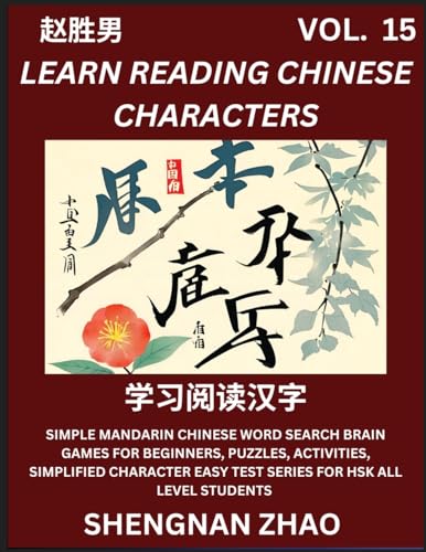 Learn Reading Chinese Characters (Part 15) - Easy Mandarin Chinese Word Search Brain Games for Beginners, Puzzles, Activities, Simplified Character Easy Test Series for HSK All Level Students von Chinese Character Puzzles by Shengnan Zhao