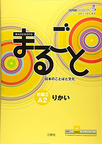 Marugoto: Japanese language and culture. Elementary 2 A2 Rikai: Coursebook for communicative language competences von Buske Helmut Verlag GmbH