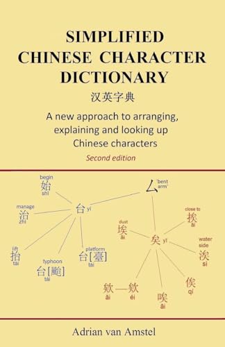 Simplified Chinese Character Dictionary: A new approach to arranging, explaining and looking up Chinese characters